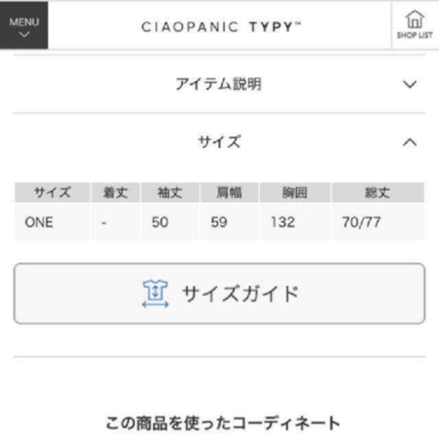 CIAOPANIC TYPY(チャオパニックティピー)のCIAOPANIC TYPY ニットメルトンCPOジャケット レディースのジャケット/アウター(チェスターコート)の商品写真