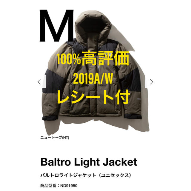 20AW バルトロライトジャケット　ニュートープNT　XL