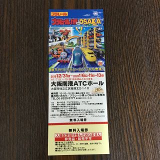 タカラトミー(Takara Tomy)のプラレール博inOSAKA大阪(遊園地/テーマパーク)