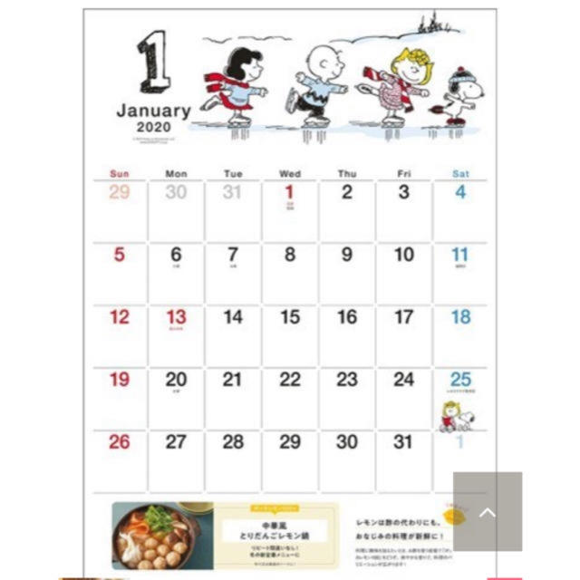 SNOOPY(スヌーピー)のSNOOPY2020カレンダー インテリア/住まい/日用品の文房具(カレンダー/スケジュール)の商品写真