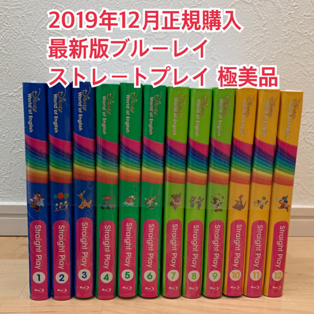 最新版ストレートプレイブルーレイディズニー英語システム 2019シングアロング曲