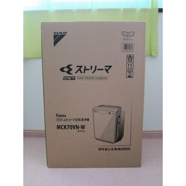 ダイキン MCK70VN-W ホワイト 加湿空気清浄機 新品未開封 送料無料