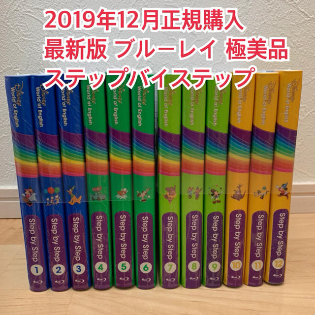 最新ブルーレイステップバイステップディズニー英語システム 2019 ...