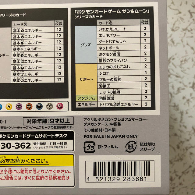 ポケモン ポケモンカード プレミアムトレーナーボックス ソード