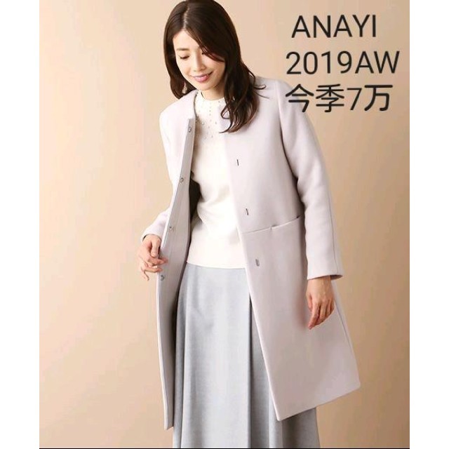 ANAYI(アナイ)のANAYI アナイ 2019AW今季7万★ダブルビーバークルーコート　ノーカラー レディースのジャケット/アウター(ロングコート)の商品写真