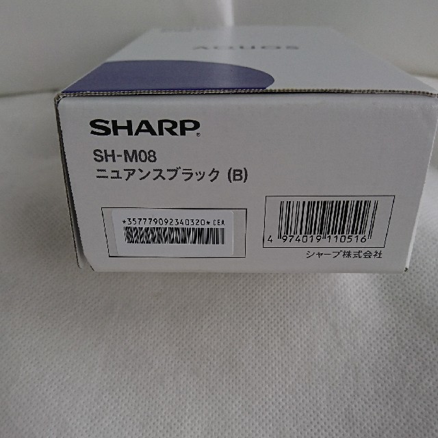 SHARP(シャープ)のSH-M08 シャープ スマートフォン ブラック ほぼ新品 スマホ/家電/カメラのスマートフォン/携帯電話(スマートフォン本体)の商品写真