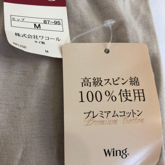 Wing(ウィング)のワコール  ウイング インナー ベージュ レディースの下着/アンダーウェア(その他)の商品写真