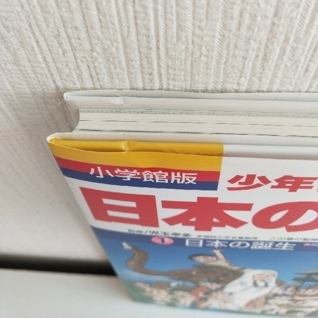 小学館(ショウガクカン)の日本の歴史 まんが 小学館版 全23巻 エンタメ/ホビーの漫画(全巻セット)の商品写真