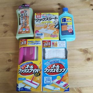 リンレイ フローリングワックス 床クリーナー 5点セット(日用品/生活雑貨)