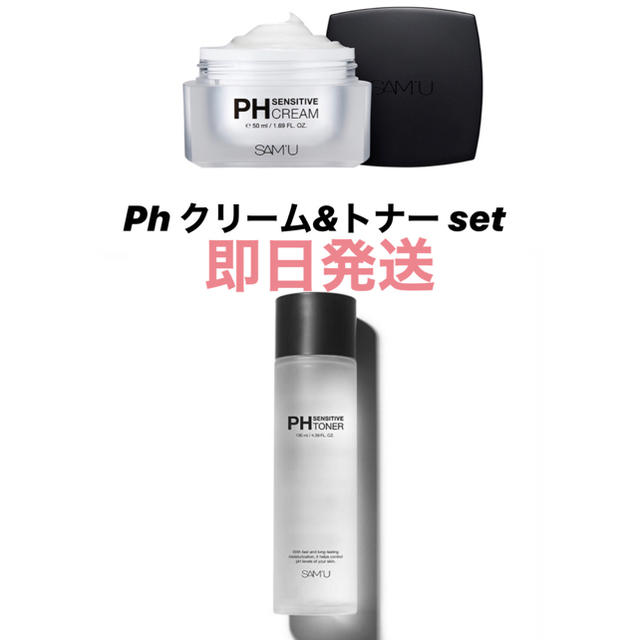 スキンケア/基礎化粧品sam’u phクリームとトナーのセット