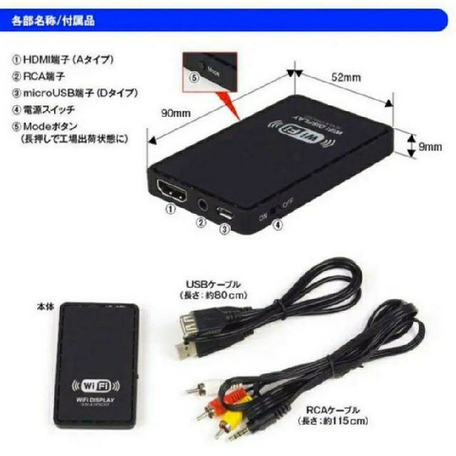 HDMI/RCA対応 Wifiドングル　PTV-series