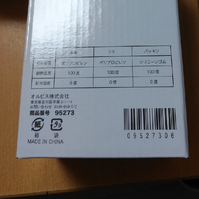 ORBIS(オルビス)の優様専用　オルビス　カフェタンブラー　2色セット　 インテリア/住まい/日用品のキッチン/食器(タンブラー)の商品写真