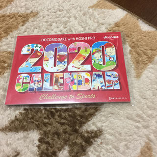 エヌティティドコモ(NTTdocomo)のドコモ非売品卓上カレンダー2020(カレンダー/スケジュール)