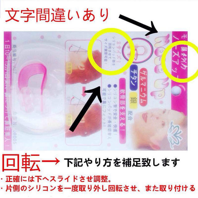 スラリ美鼻整形クリップ！ レディースのレディース その他(その他)の商品写真