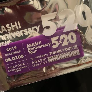 アラシ(嵐)のぼーすけさん専用(アイドルグッズ)