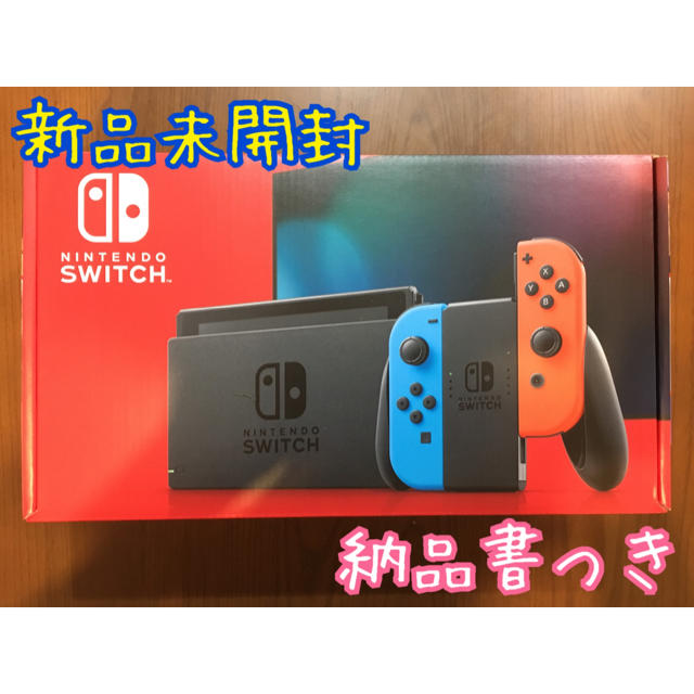 新モデル Nintendo Switch ニンテンドースイッチ