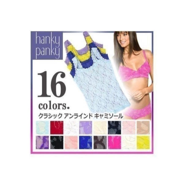 HANKY PANKY(ハンキーパンキー)のハンキーパンキー キャミ キャミソール レディースのトップス(キャミソール)の商品写真