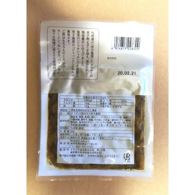 焼海苔(全形10枚2袋)➕明太からし高菜2袋 食品/飲料/酒の加工食品(乾物)の商品写真