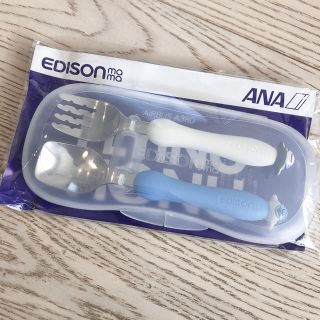 エーエヌエー(ゼンニッポンクウユ)(ANA(全日本空輸))のEDISON mama × ANA  スプーン フォークセット♡ 新品！(スプーン/フォーク)