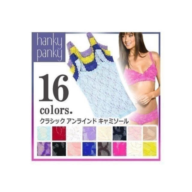 HANKY PANKY(ハンキーパンキー)のハンキーパンキー キャミ キャミソール レディースのトップス(キャミソール)の商品写真