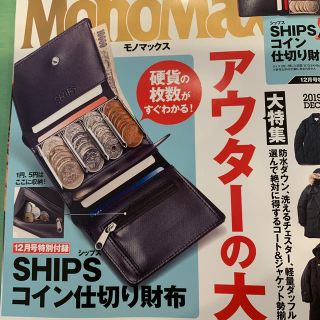 シップス(SHIPS)のSHIPSコイン仕切り財布(財布)