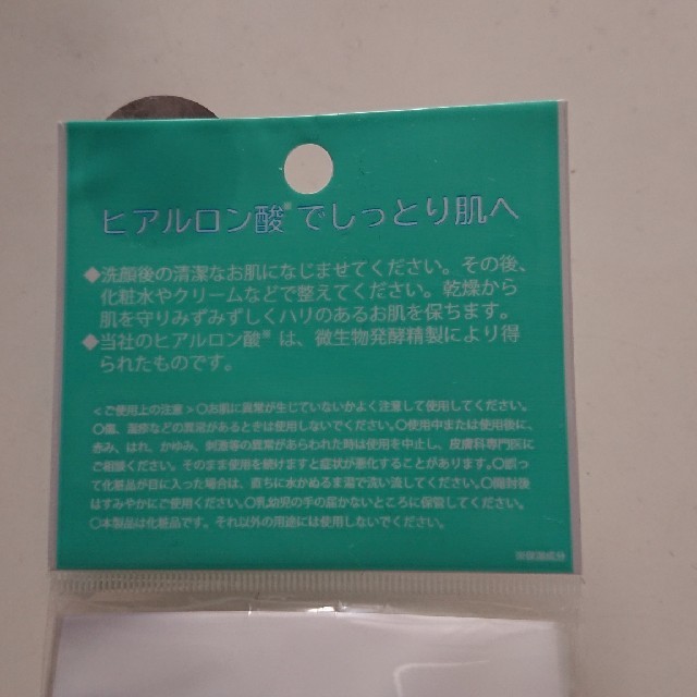 太陽のアロエ社(タイヨウノアロエシャ)の太陽のアロエ社ヒアルロン酸10ml×10本 コスメ/美容のボディケア(その他)の商品写真