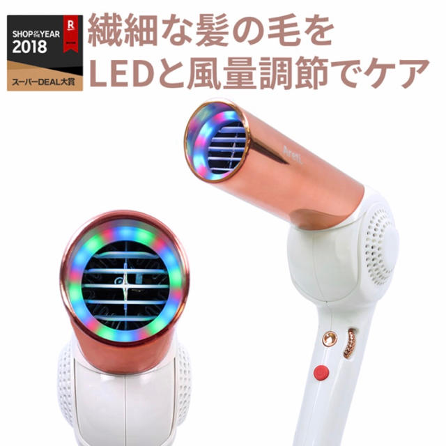 Areti(アレティ) 3色LED マイナスイオン ドライヤー ピンクゴールド