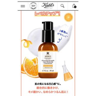 キールズ(Kiehl's)のキールズ   DSラインコンセントレート　美容液(美容液)