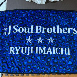 サンダイメジェイソウルブラザーズ(三代目 J Soul Brothers)の今市隆二　ブランケット(おくるみ/ブランケット)