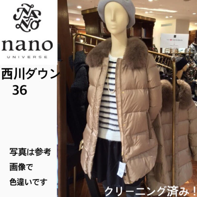 nano・universe(ナノユニバース)のnano・universe  西川ダウン  36  カーキ ナノユニバース M レディースのジャケット/アウター(ダウンコート)の商品写真