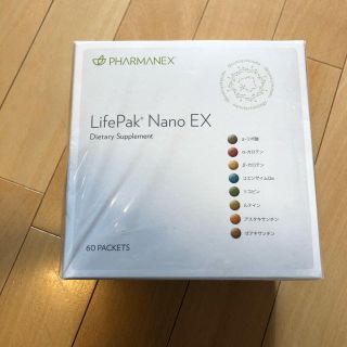 新品 未開封 ライフパックナノEX 送料無料(ビタミン)