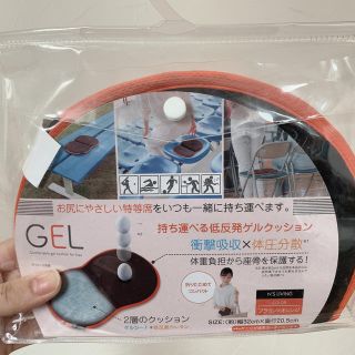 低反発ゲルクッション(クッション)