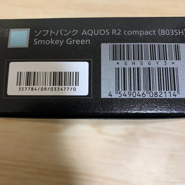 AQUOS(アクオス)のAQUOS R2compact スモーキーグリーン　SIMロック解除済  スマホ/家電/カメラのスマートフォン/携帯電話(スマートフォン本体)の商品写真