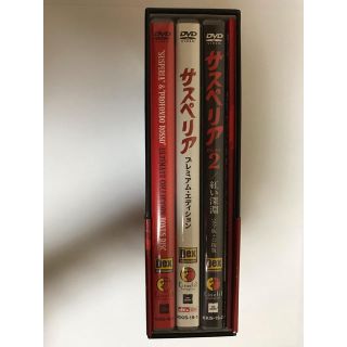 サスペリア アルティメット・コレクション DVD-BOX〈5000セット ...