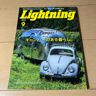 Lightning (ライトニング) 2015年 09月号(その他)