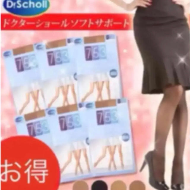 Dr.scholl(ドクターショール)の段階圧力設計❗️脚スッキリ♫ストッキング コスメ/美容のダイエット(エクササイズ用品)の商品写真