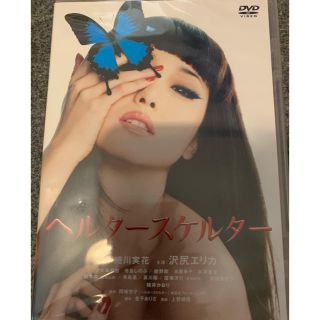 ヘルタースケルター(helter skelter)のヘルタースケルター　DVD 沢尻エリカ　新品未開封(日本映画)