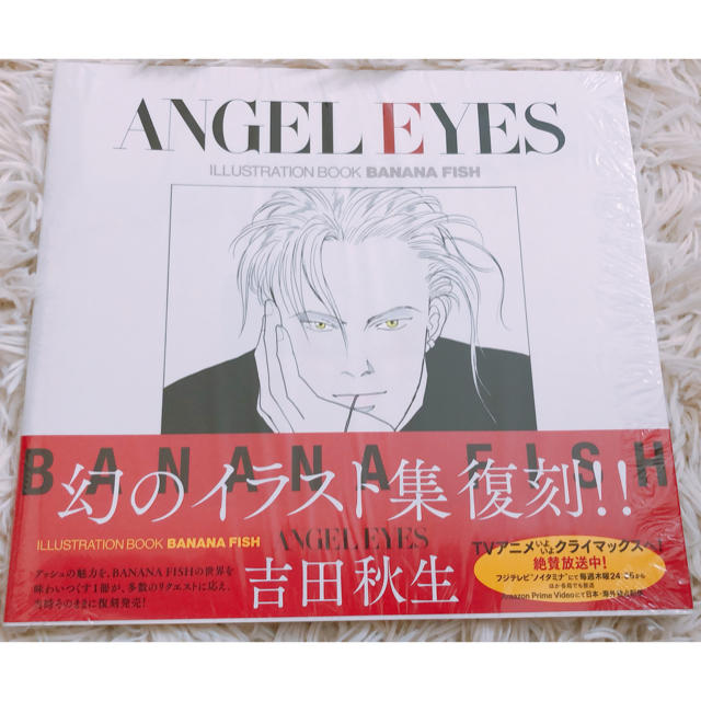 BANANA FISH(バナナフィッシュ)のBANANAFISH 幻のイラスト集 エンタメ/ホビーの漫画(イラスト集/原画集)の商品写真