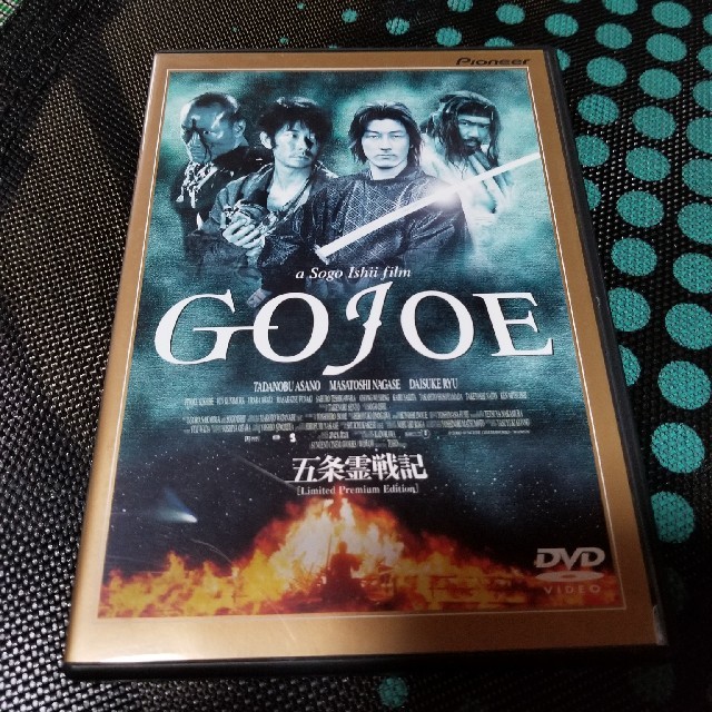 五条霊戦記 Gojoe 初回限定 特別プレミアム版 Dvdの通販 By はじめまして S Shop ラクマ