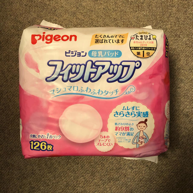 Pigeon(ピジョン)のPigeon フィットアップ（母乳パッド） キッズ/ベビー/マタニティの洗浄/衛生用品(母乳パッド)の商品写真