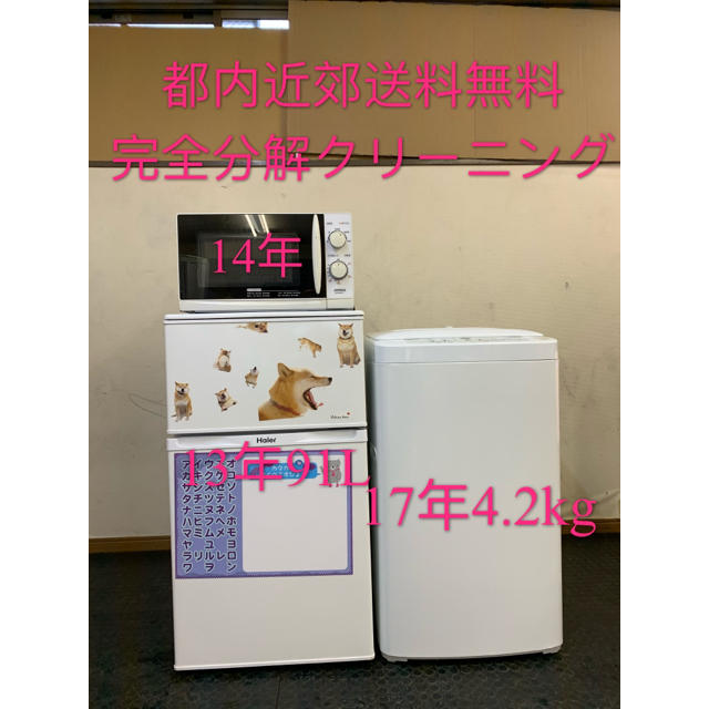 XPRICE限定! 新生活応援 家電セットD 3点セット (洗濯機 XPRICE限定! 新生活応援 家電セットD 3点セット (洗濯機
