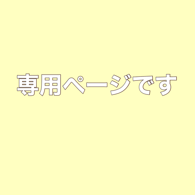 専用ページ 未開封 訳あり 生活の木 エッセンシャルオイル 天然植物