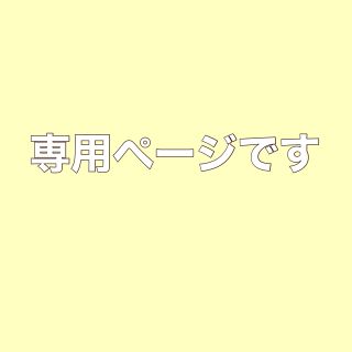 セイカツノキ(生活の木)の専用ページ 未開封 訳あり 生活の木 エッセンシャルオイル 天然植物精油 セット(エッセンシャルオイル（精油）)