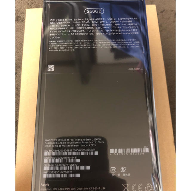 iPhone(アイフォーン)の新品未開封 iPhone 11 Pro 256G ミッドナイトグリーン スマホ/家電/カメラのスマートフォン/携帯電話(スマートフォン本体)の商品写真