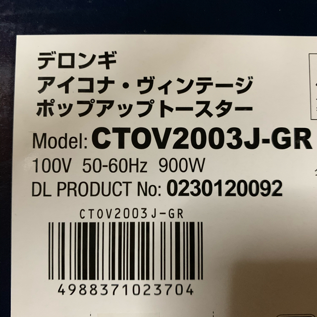 DeLonghi(デロンギ)のデロンギ　トースター スマホ/家電/カメラの調理家電(調理機器)の商品写真