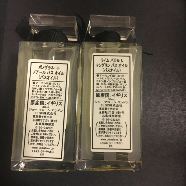 Jo Malone(ジョーマローン)の新品 JO MALONE ジョマローン  バスオイル　２点 コスメ/美容のボディケア(その他)の商品写真