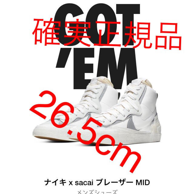 ナイキ x sacai ブレーザー MID 26.5cmメンズ