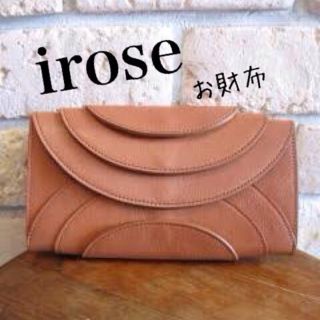 アッシュペーフランス(H.P.FRANCE)のirose イロセ お財布 チェーン付き(財布)