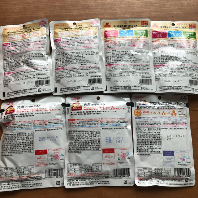 和光堂(ワコウドウ)の離乳食パウチ　12ヶ月頃から　和光堂&morinaga キッズ/ベビー/マタニティの授乳/お食事用品(その他)の商品写真