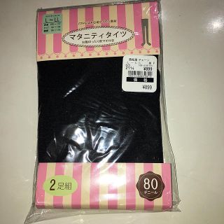 ニシマツヤ(西松屋)のマタニティタイツ1足組 新品(マタニティタイツ/レギンス)